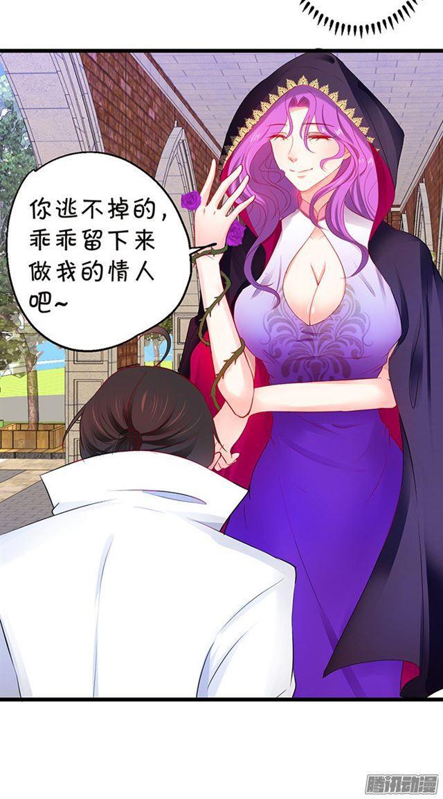 迟到的吻&hellip;&hellip;(1/2)-第72话