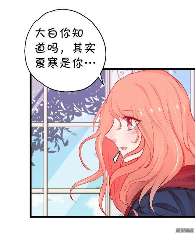 小夕倒在血泊，大白暴走！(1/2)-第74话