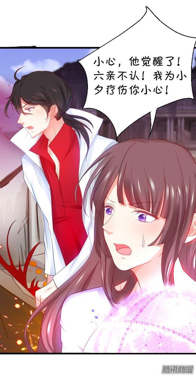 双重性格六亲不认。(1/2)-第76话