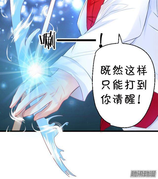 双重性格六亲不认。(1/2)-第76话