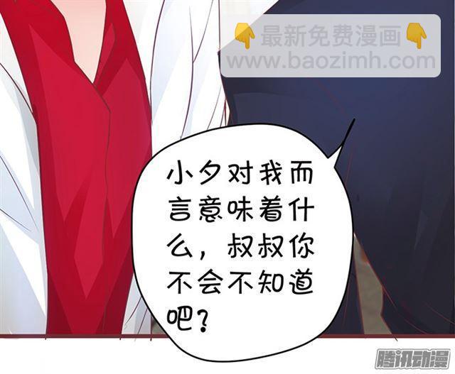 现在未来你只能是我的！(1/2)-第78话