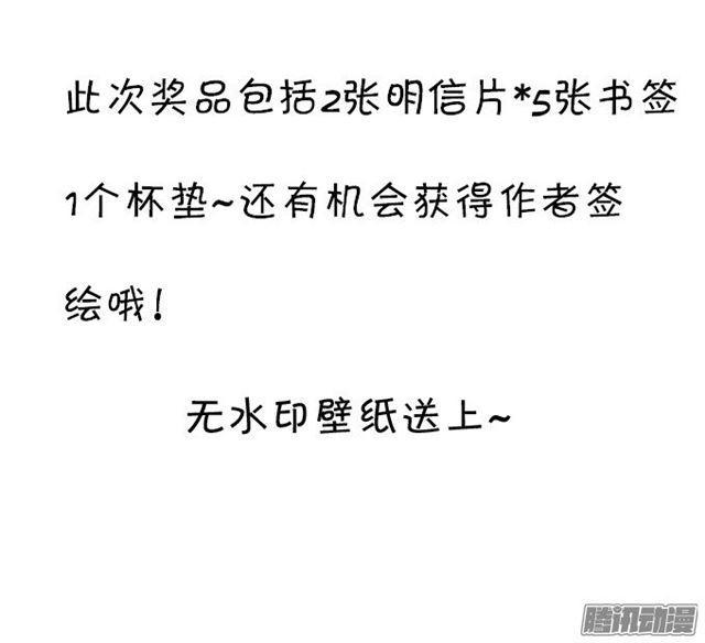 现在未来你只能是我的！(1/2)-第78话