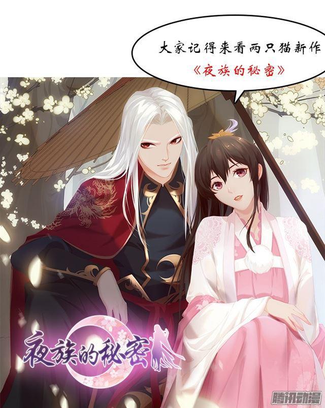 贪婪地占有你的全部&hellip;(1/2)-第82话