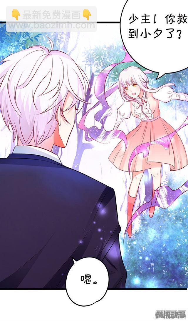 千里追妻~(1/2)-第84话