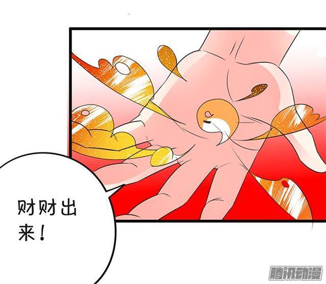 千里追妻~(1/2)-第84话