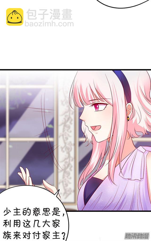 千里追妻~(1/2)-第84话