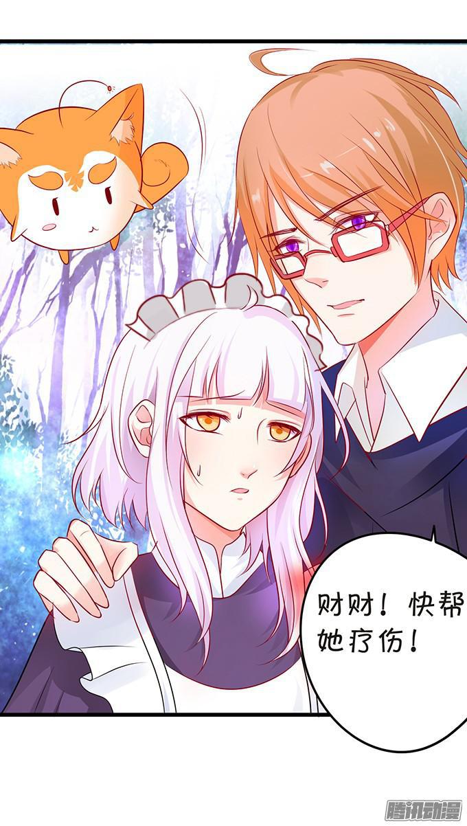 我会守护你！(1/2)-第86话