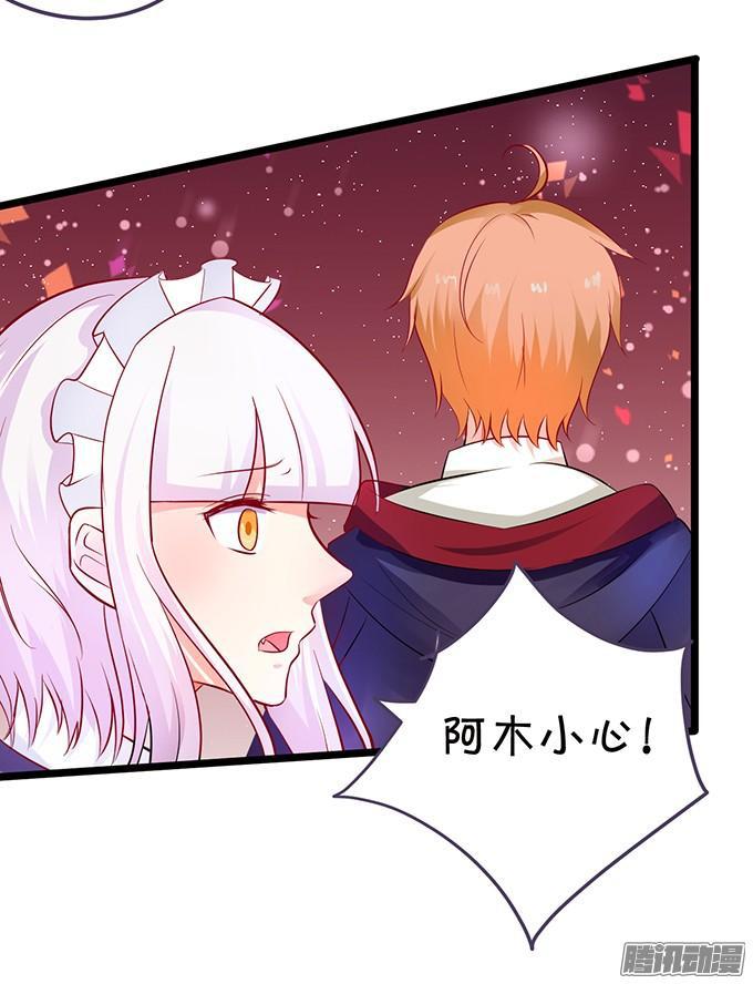 我会守护你！(1/2)-第86话