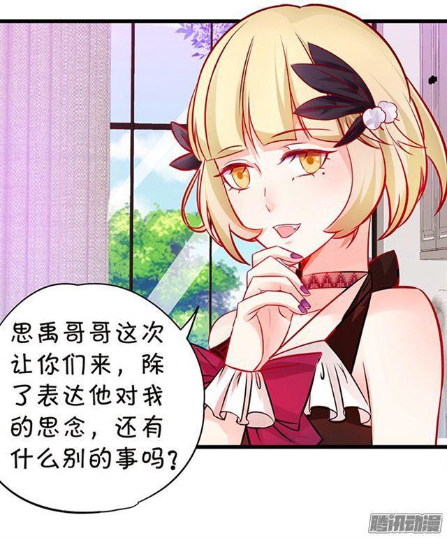 双重危机！何去何从？(1/2)-第90话