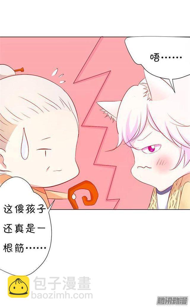 大白的危机！(1/2)-第10话