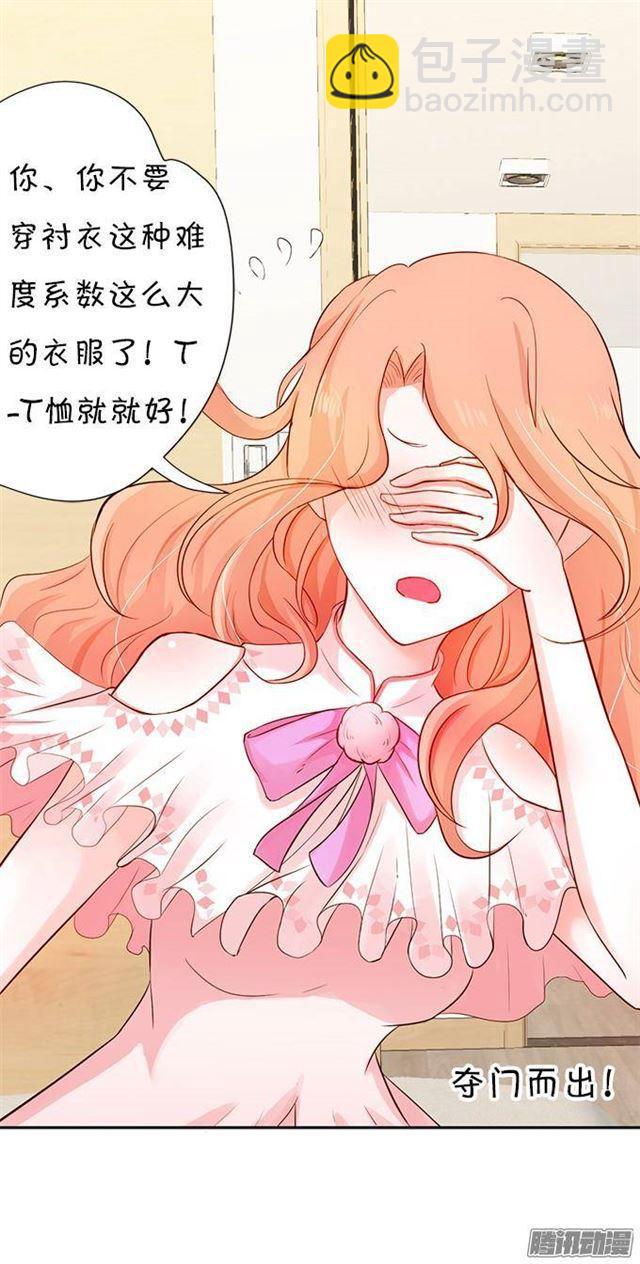 大白的危机！(1/2)-第10话