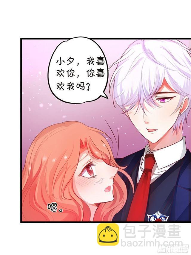 小夕嫁给我吧！(1/2)-第92话