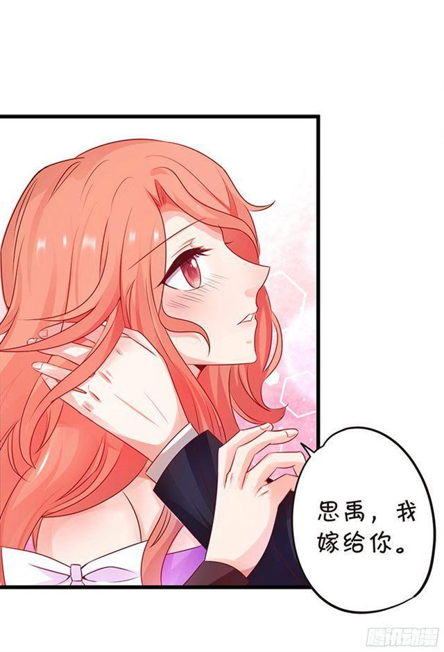小夕嫁给我吧！(1/2)-第92话