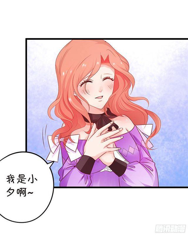 小夕嫁给我吧！(1/2)-第92话