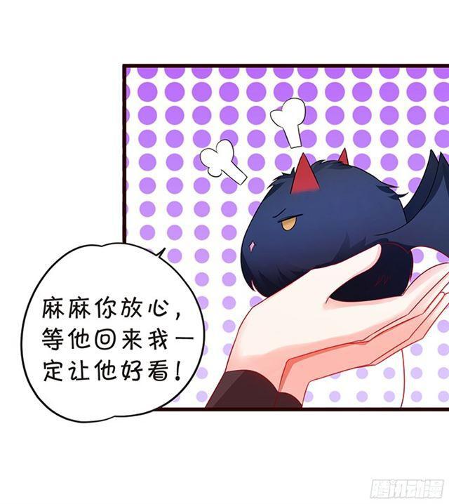 要小夕亲亲就不痛了~(1/2)-第94话