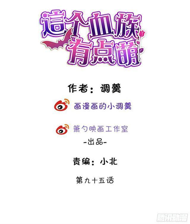 要小夕亲亲就不痛了~(1/2)-第94话