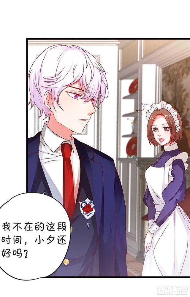 要小夕亲亲就不痛了~(1/2)-第94话