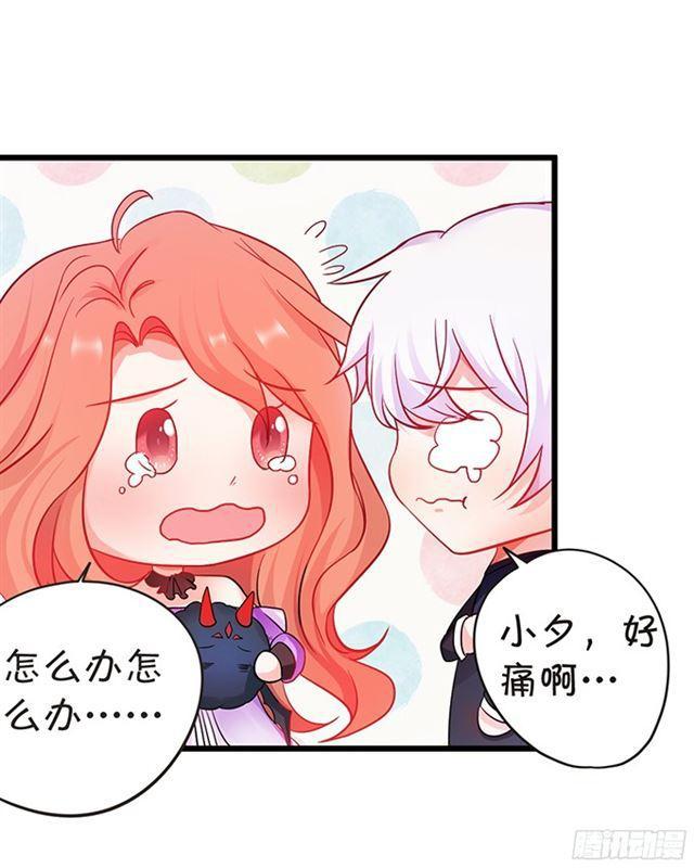 要小夕亲亲就不痛了~(1/2)-第94话