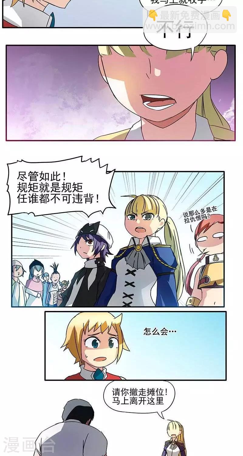 第2话  彷徨的伊恩-第2话