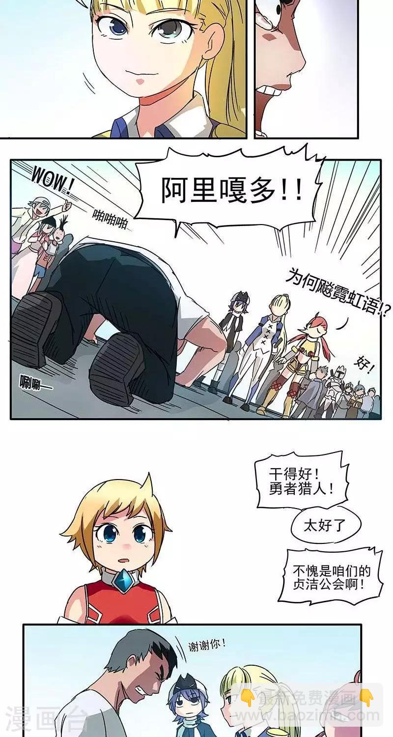 第2话  彷徨的伊恩-第2话