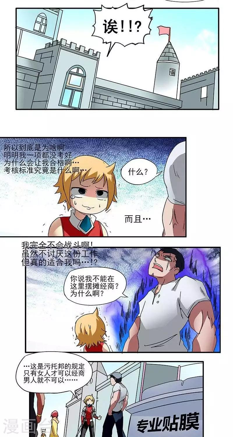 第2话  彷徨的伊恩-第2话