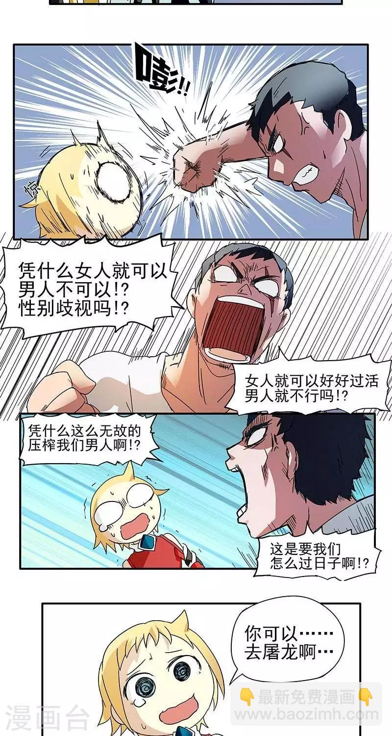 第2话  彷徨的伊恩-第2话