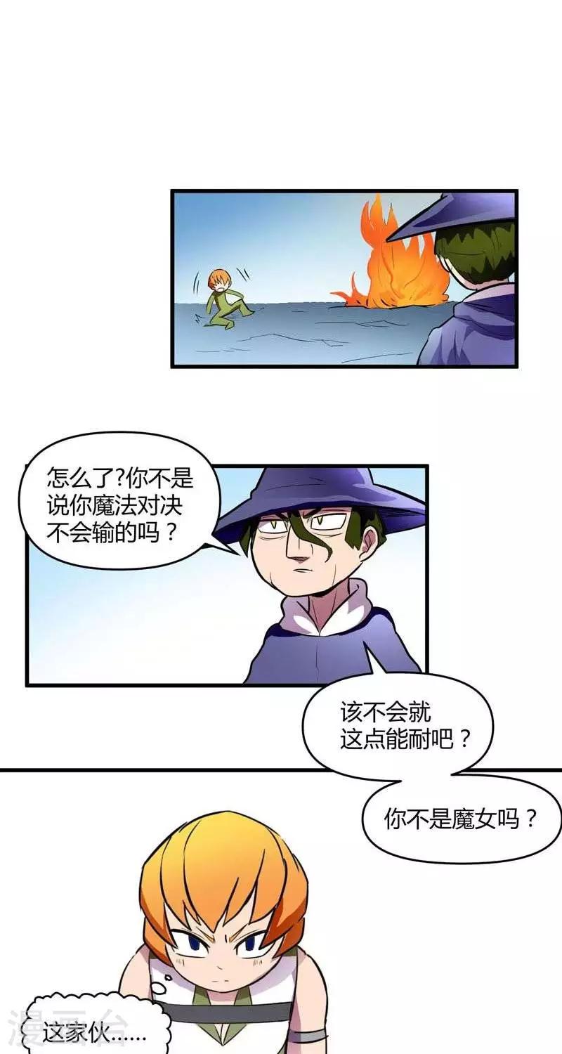 第12话   森林之战（上）-第12话
