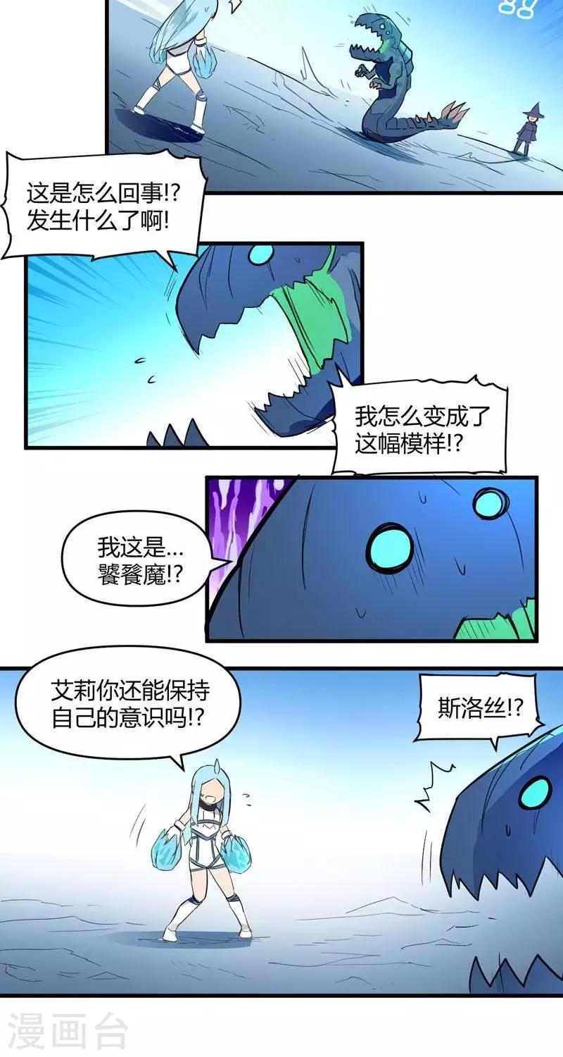 第14话   森林之战（下）-第14话