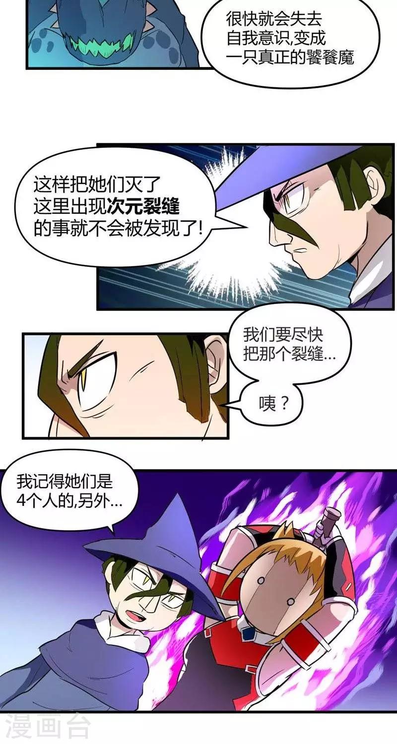 第14话   森林之战（下）-第14话
