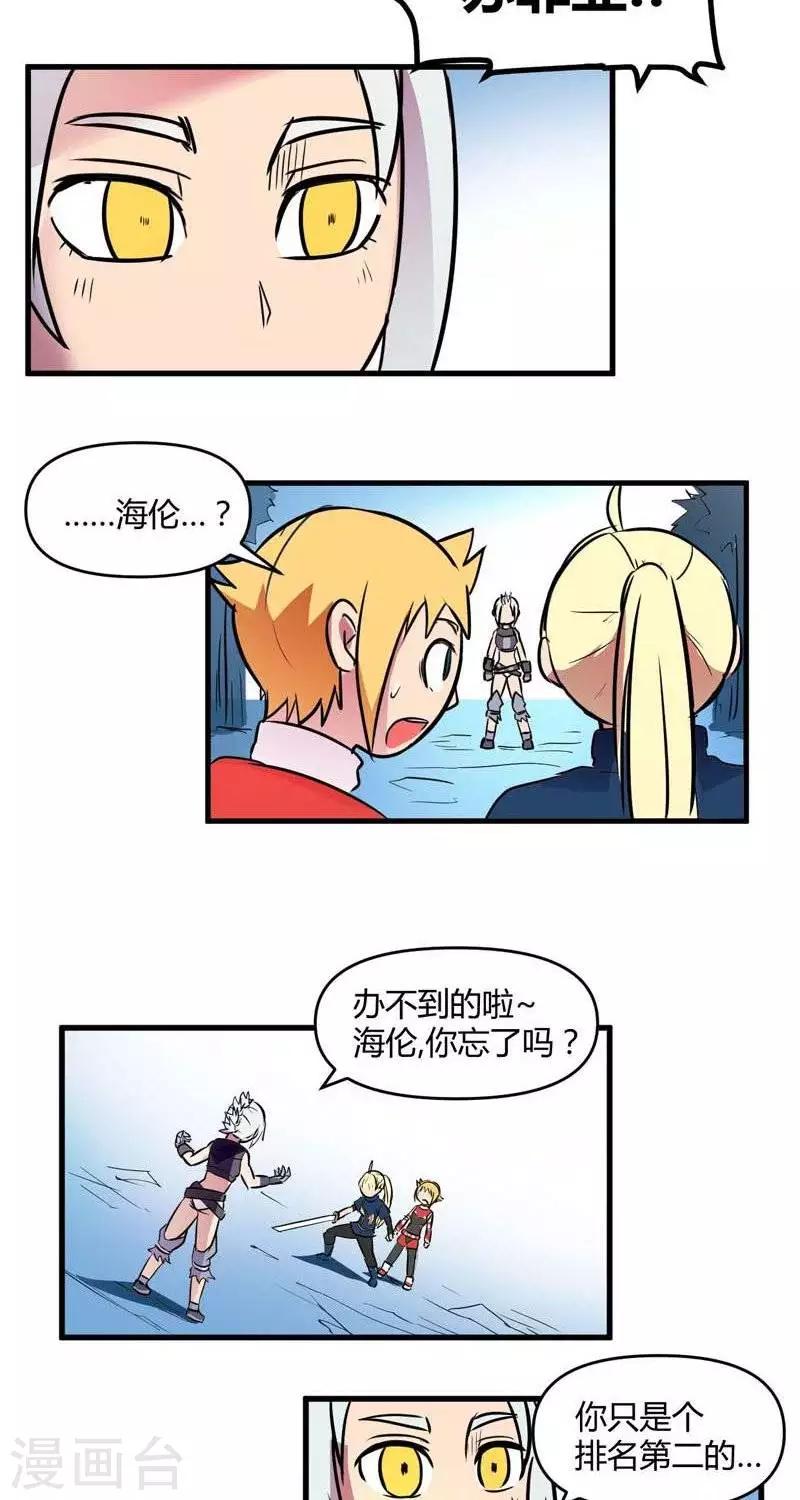 第16话  强大的秘诀-第16话