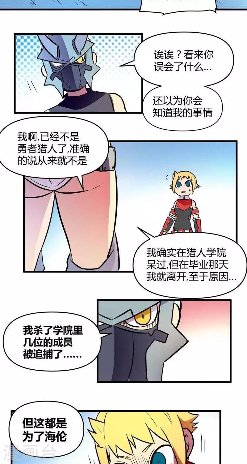 第16话  强大的秘诀-第16话