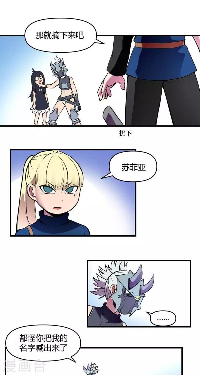 第16话  强大的秘诀-第16话