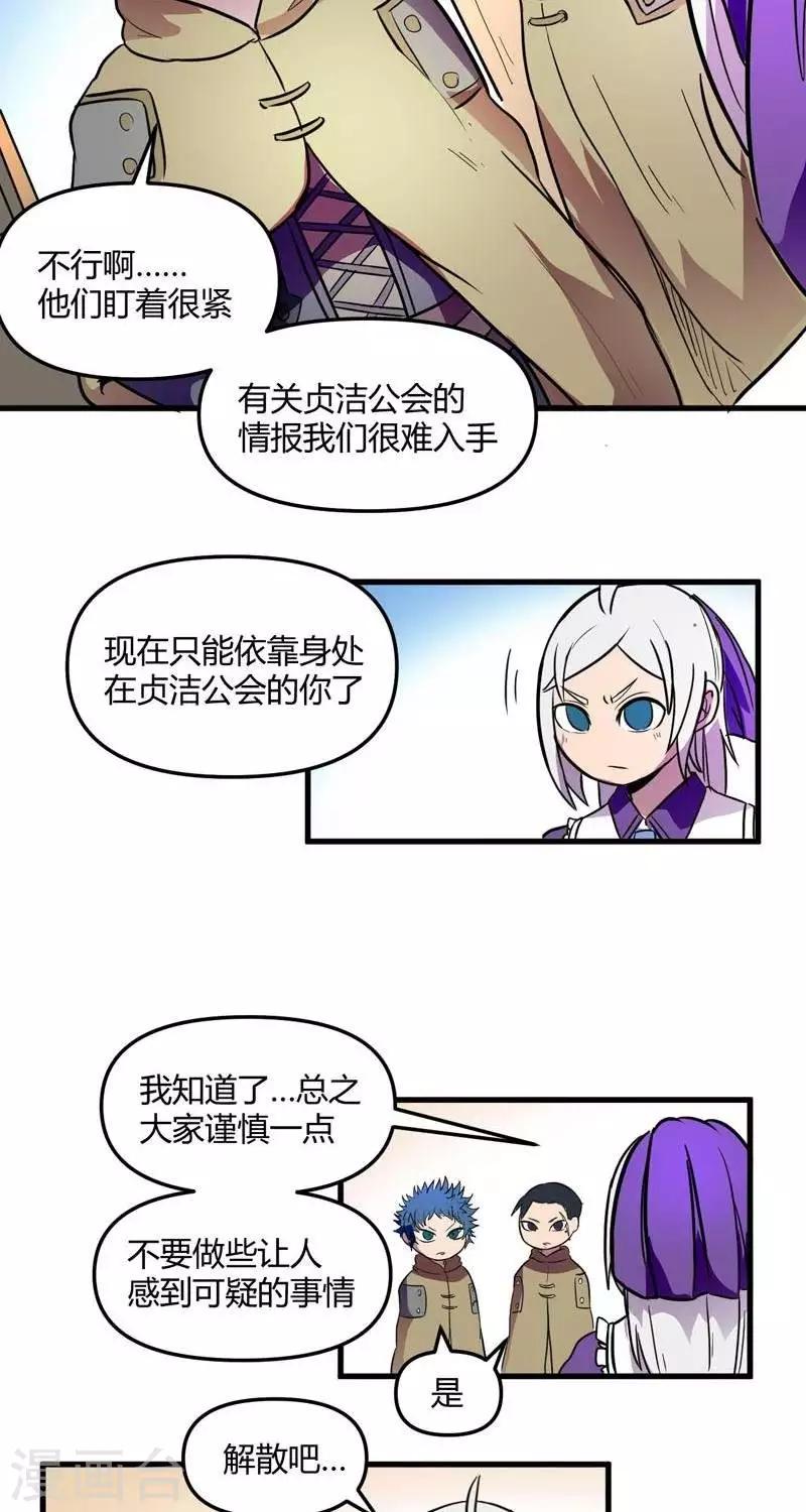 第18话  回归-第18话