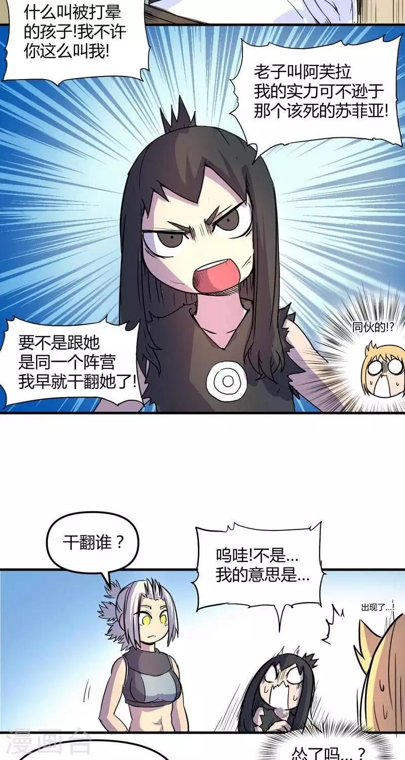 第20话  疑惑-第20话