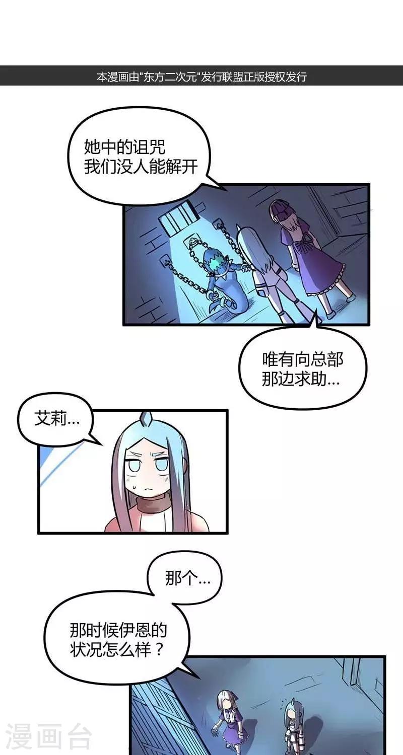 第22话  伊恩药丸3-第22话