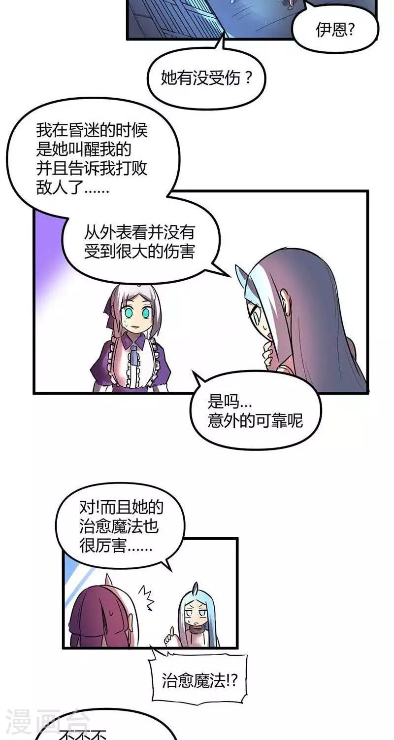 第22话  伊恩药丸3-第22话