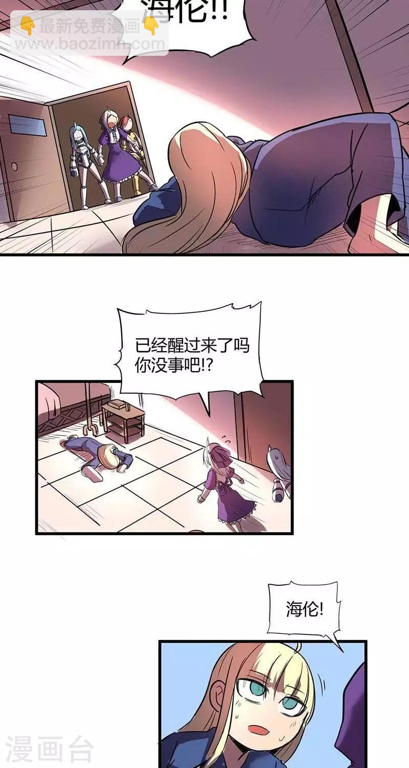第22话  伊恩药丸3-第22话