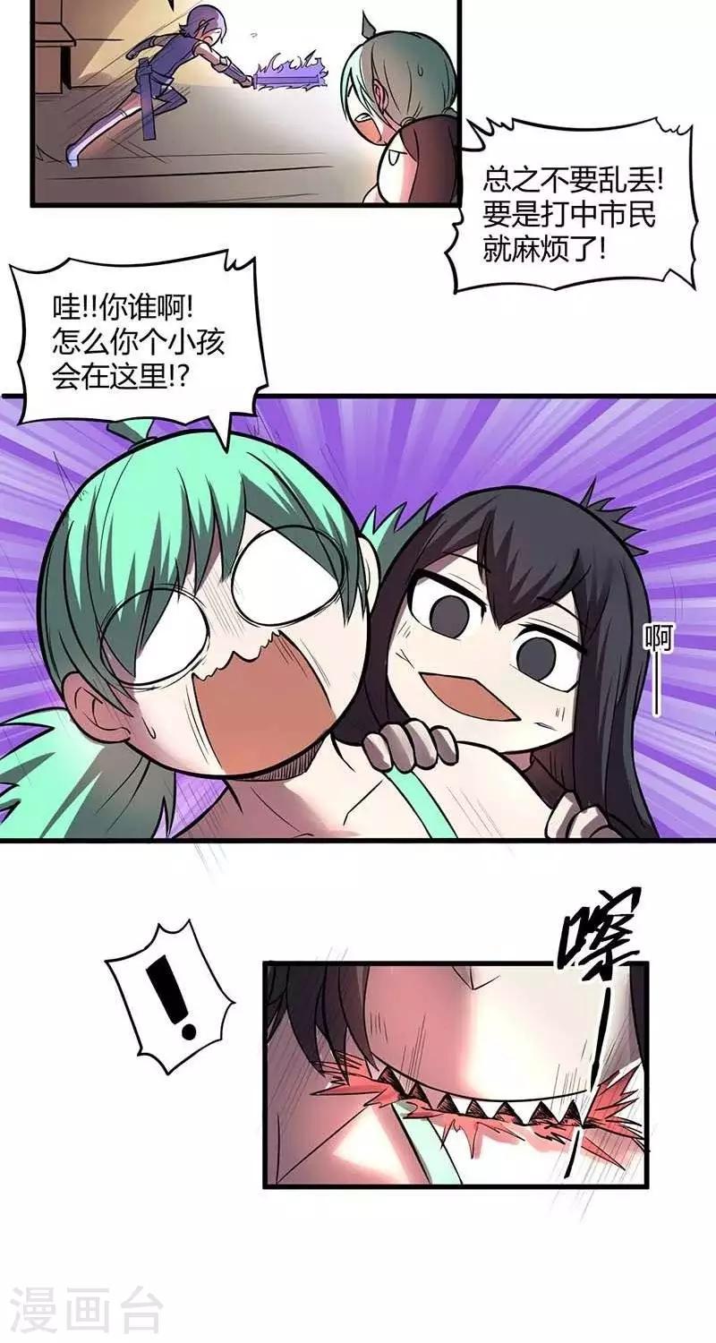 第22话  伊恩药丸3-第22话