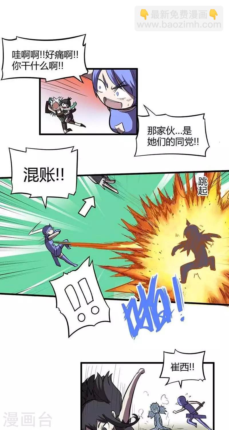 第22话  伊恩药丸3-第22话