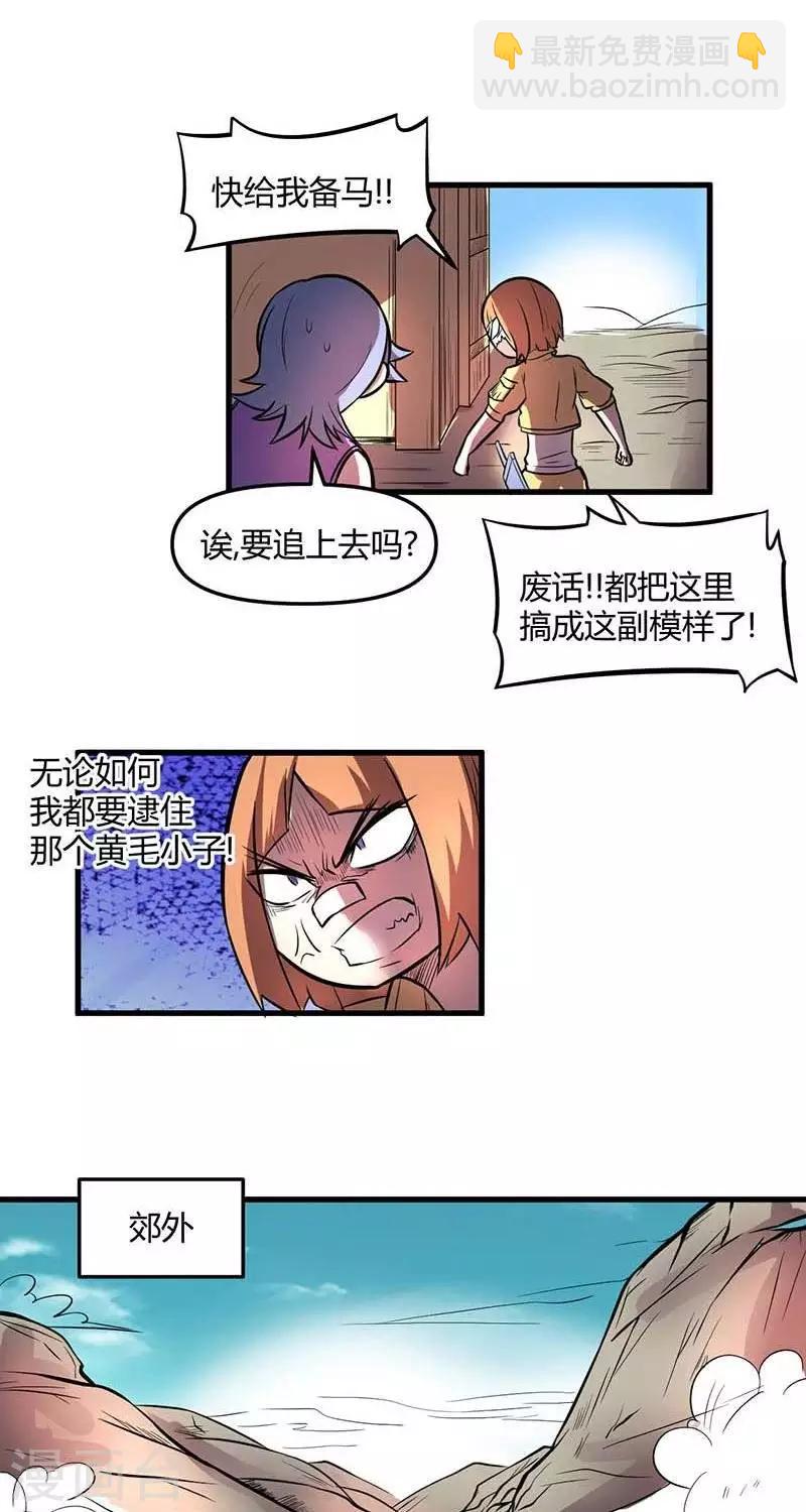 第22话  伊恩药丸3-第22话