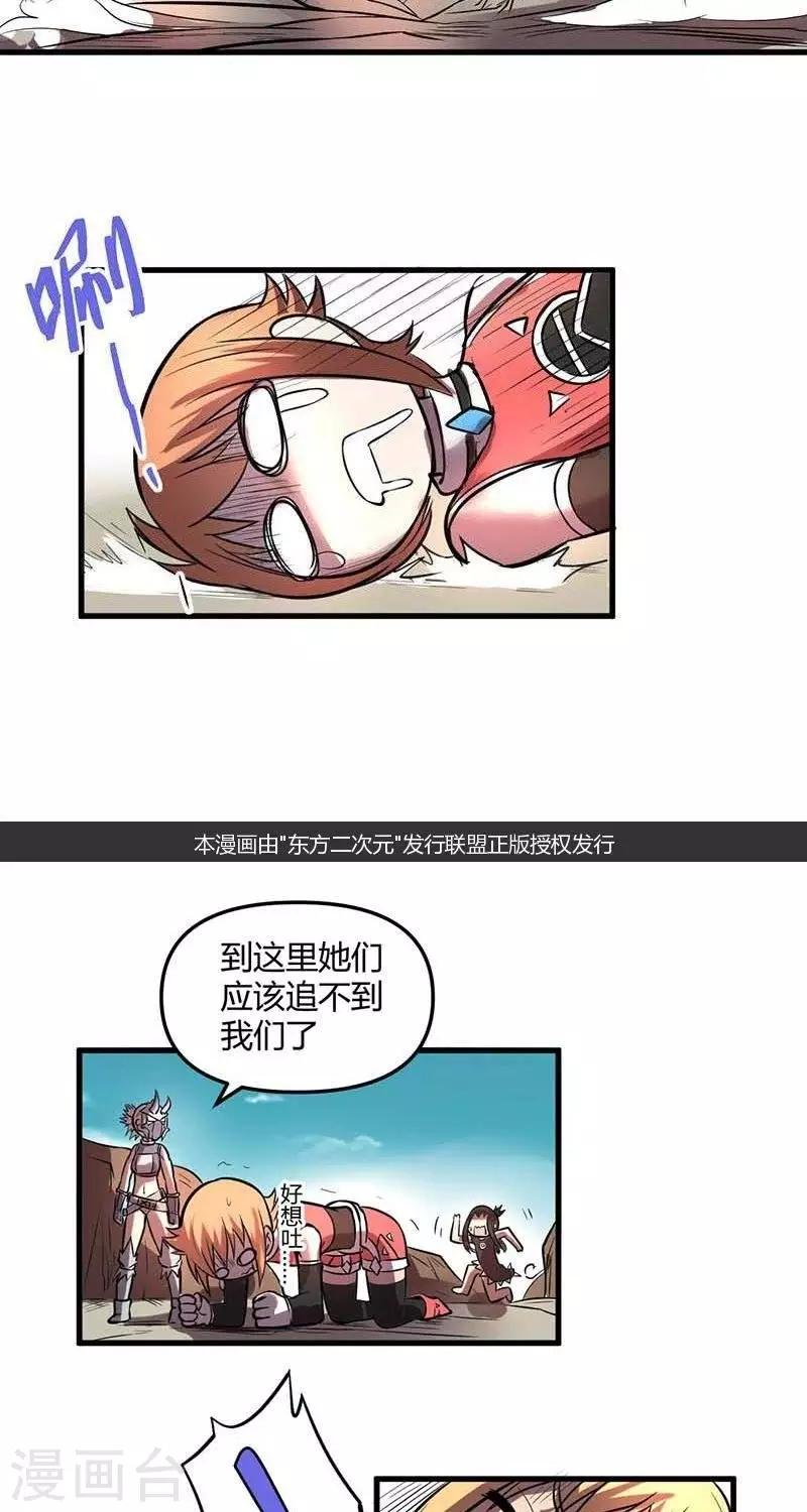 第22话  伊恩药丸3-第22话