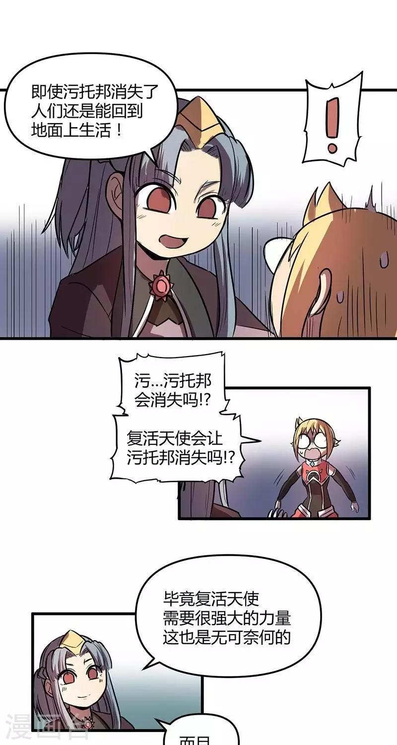第24话  天使-第24话