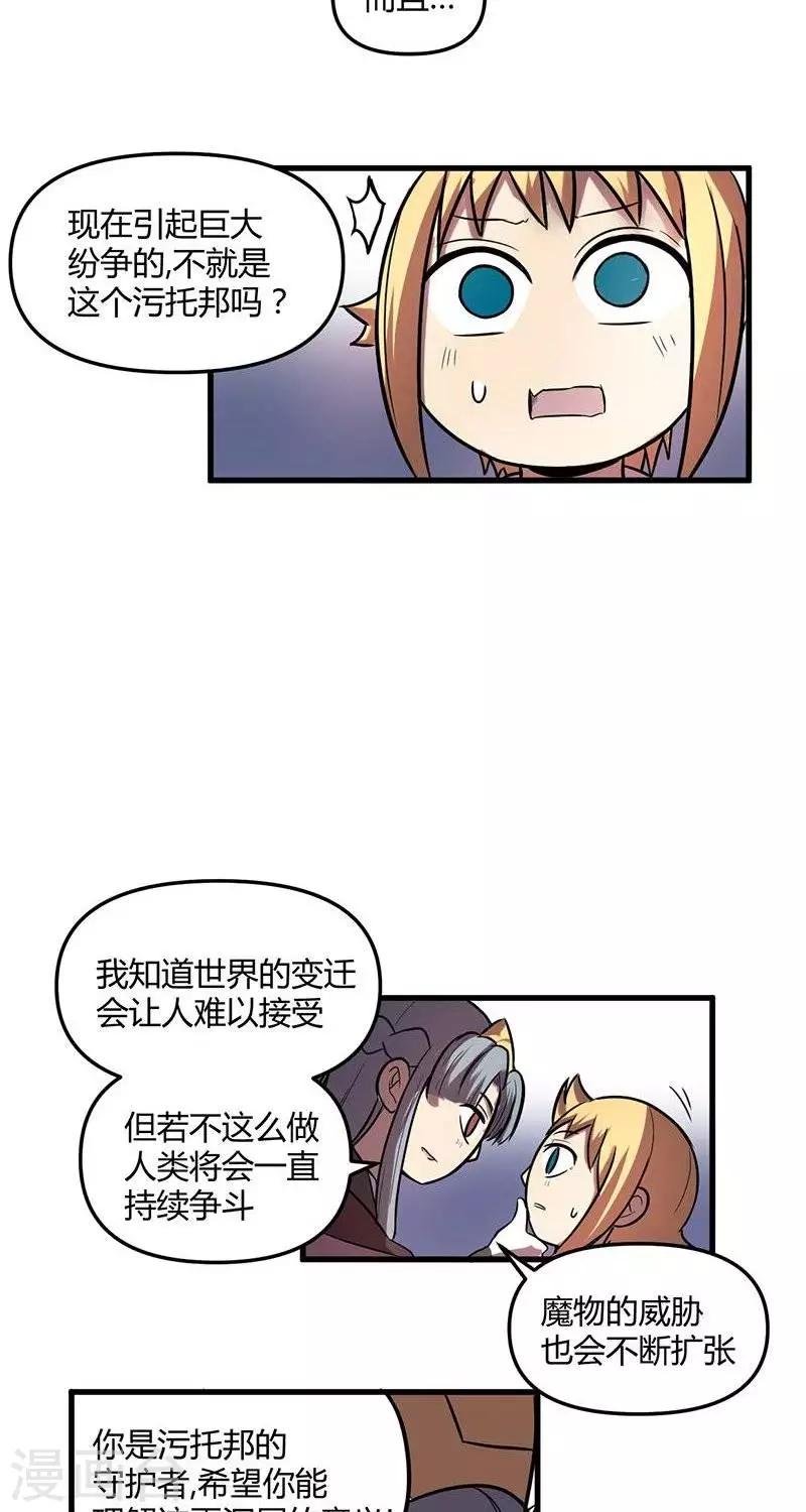 第24话  天使-第24话