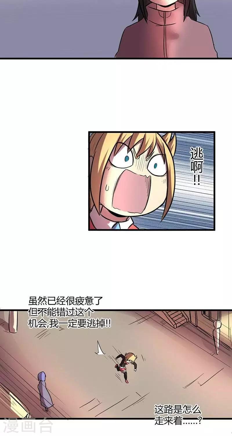 第24话  天使-第24话