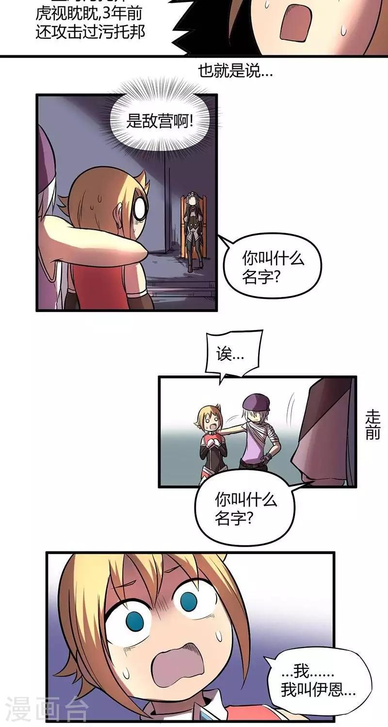 第24话  天使-第24话