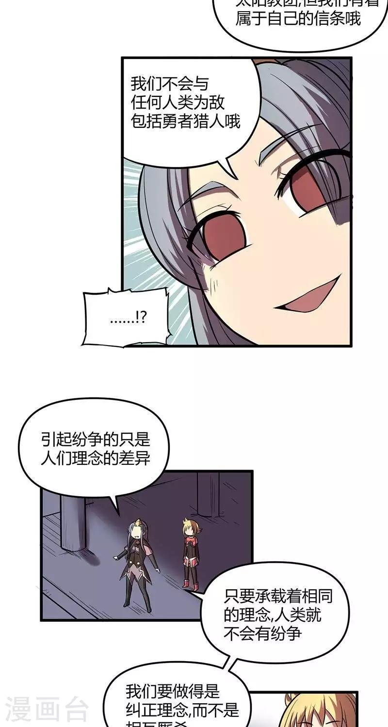 第24话  天使-第24话