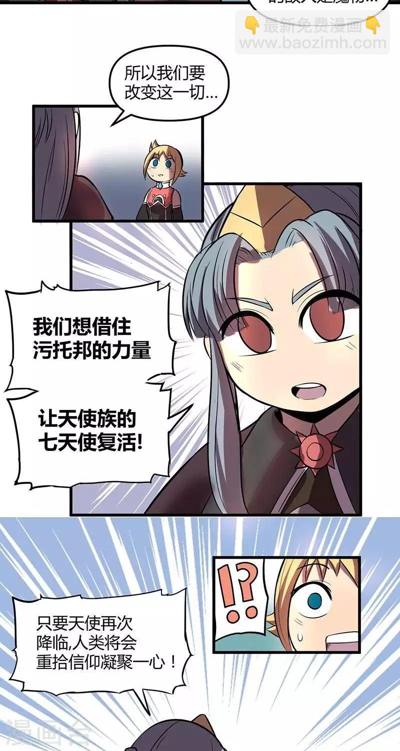 第24话  天使-第24话