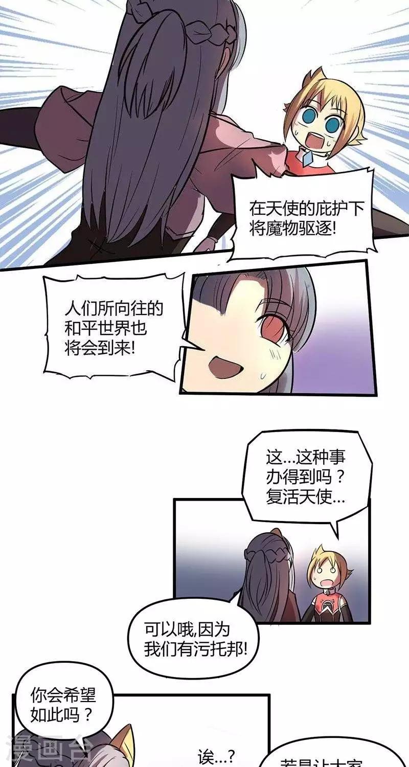第24话  天使-第24话