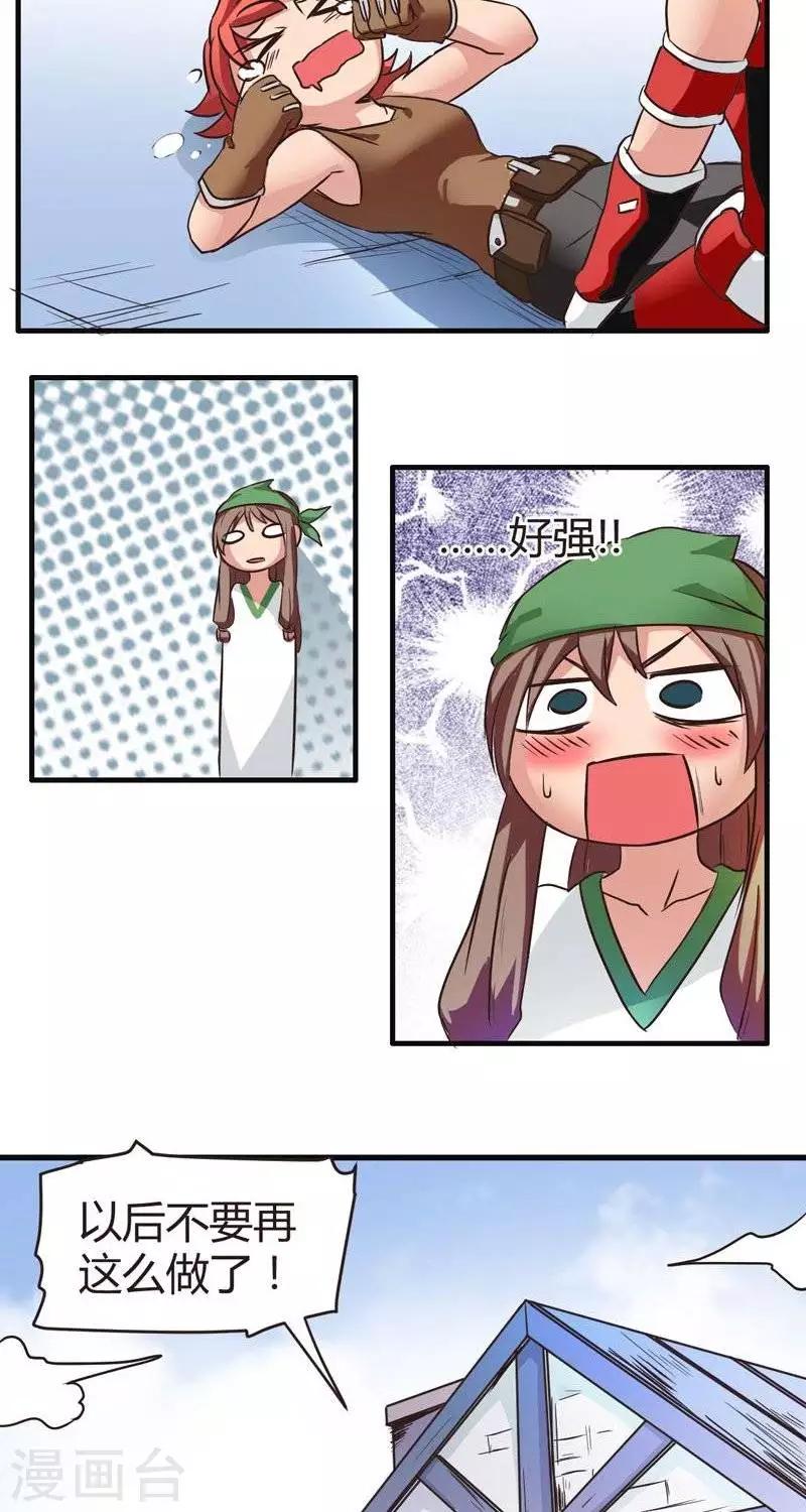 第4话  觉悟-第4话
