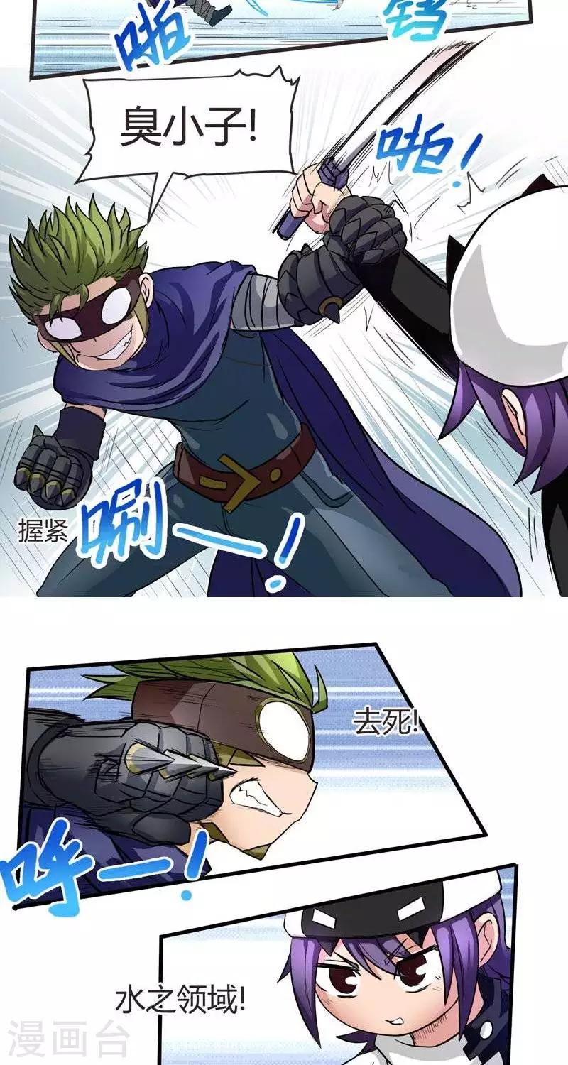 第6话  扎古斯要干死你！-第6话